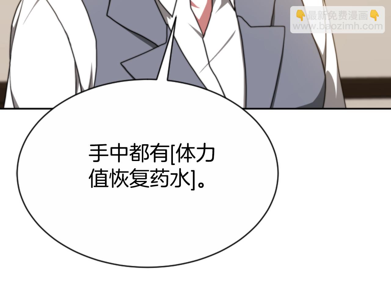 《恶女靠系统收割崇拜》第93话 没那么熟 第17页