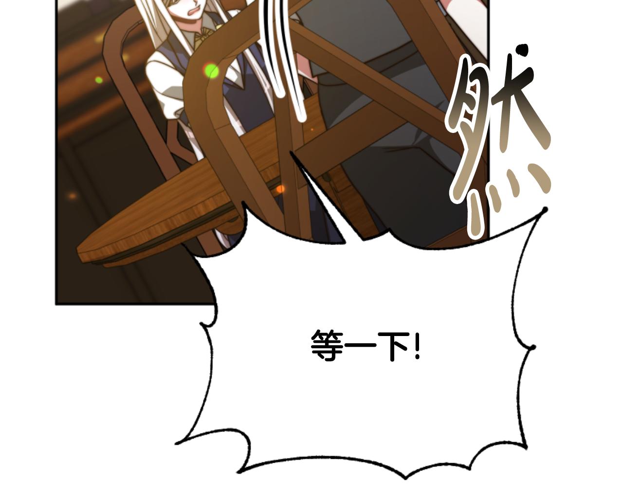 《恶女靠系统收割崇拜》第93话 没那么熟 第26页