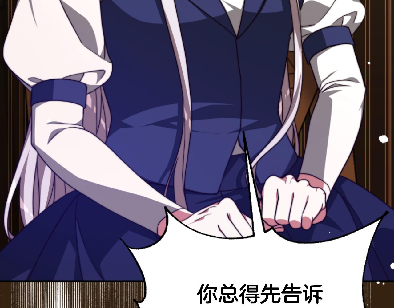 《恶女靠系统收割崇拜》第93话 没那么熟 第29页