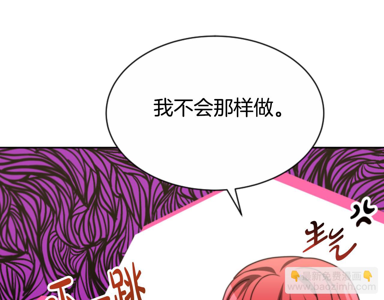 《恶女靠系统收割崇拜》第93话 没那么熟 第32页
