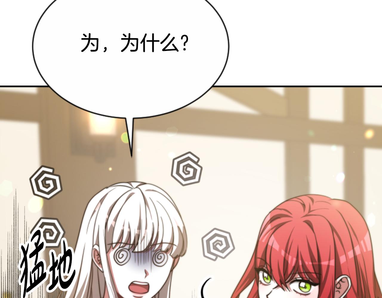 《恶女靠系统收割崇拜》第93话 没那么熟 第34页
