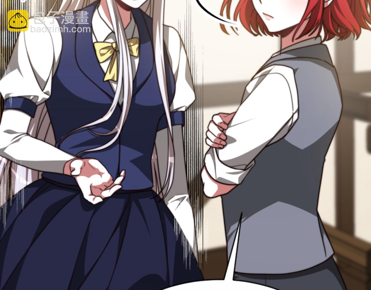 《恶女靠系统收割崇拜》第93话 没那么熟 第35页