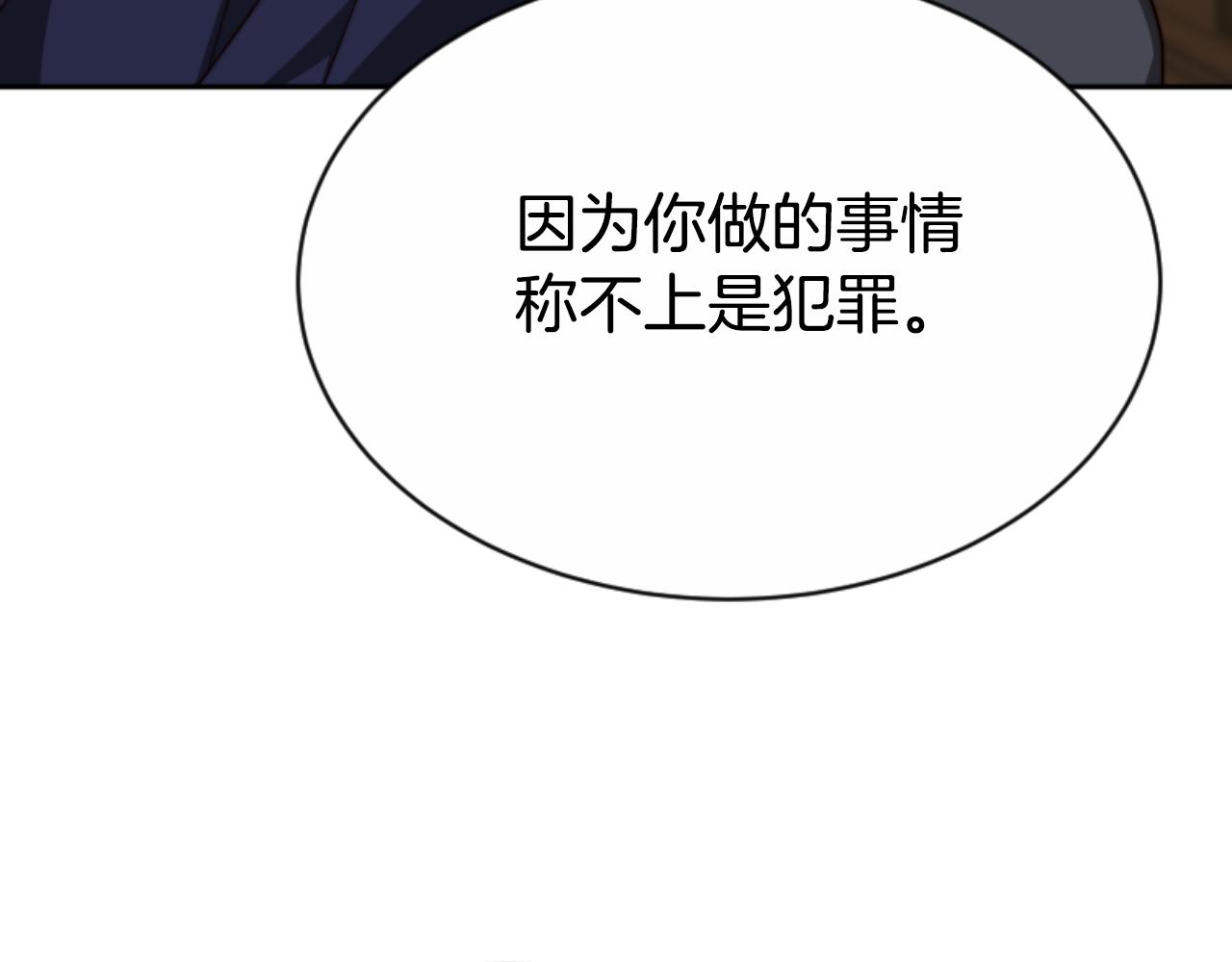 《恶女靠系统收割崇拜》第93话 没那么熟 第36页