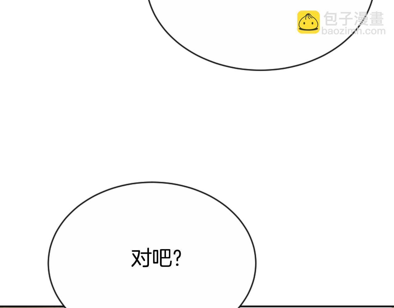 《恶女靠系统收割崇拜》第93话 没那么熟 第39页