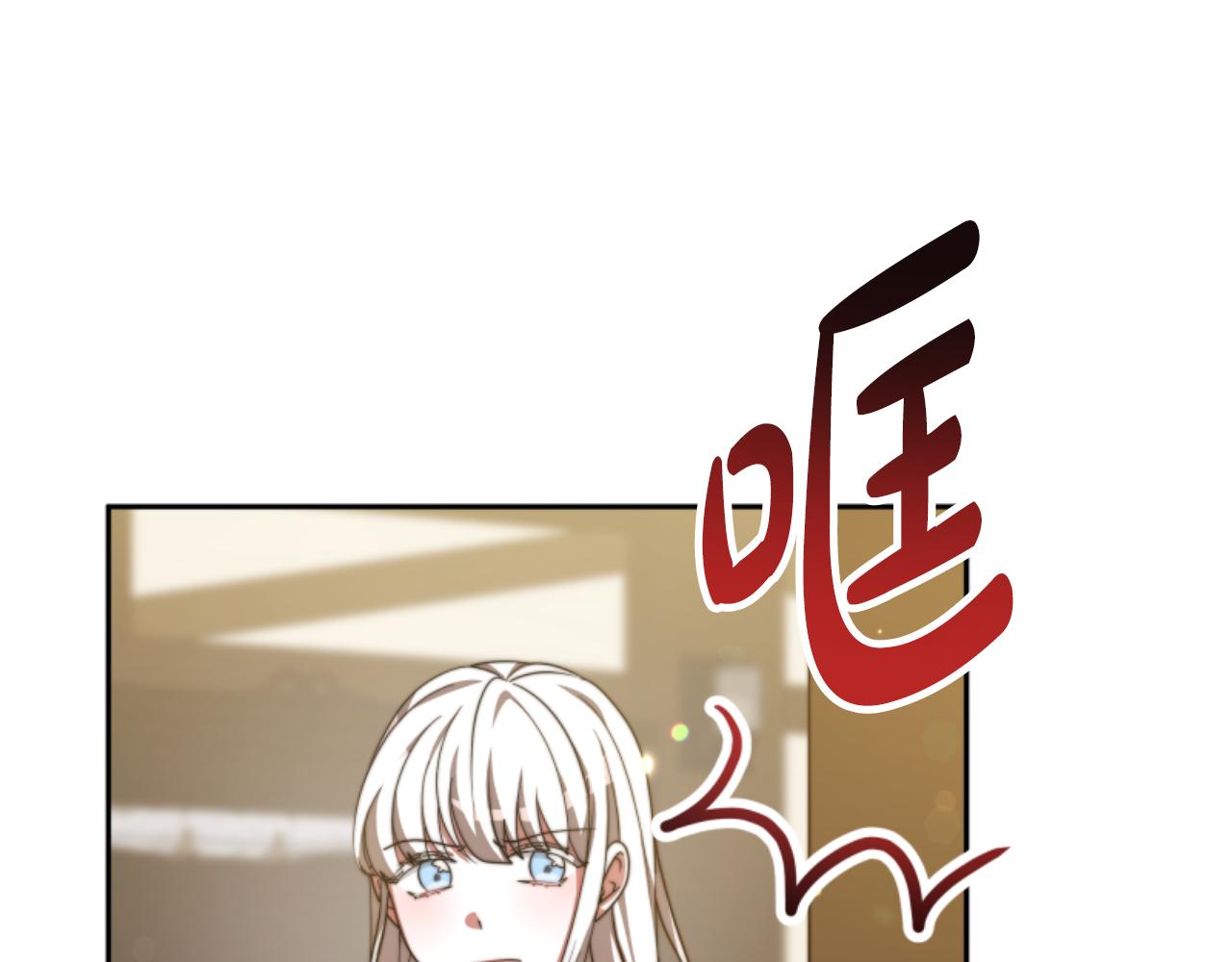 《恶女靠系统收割崇拜》第93话 没那么熟 第42页
