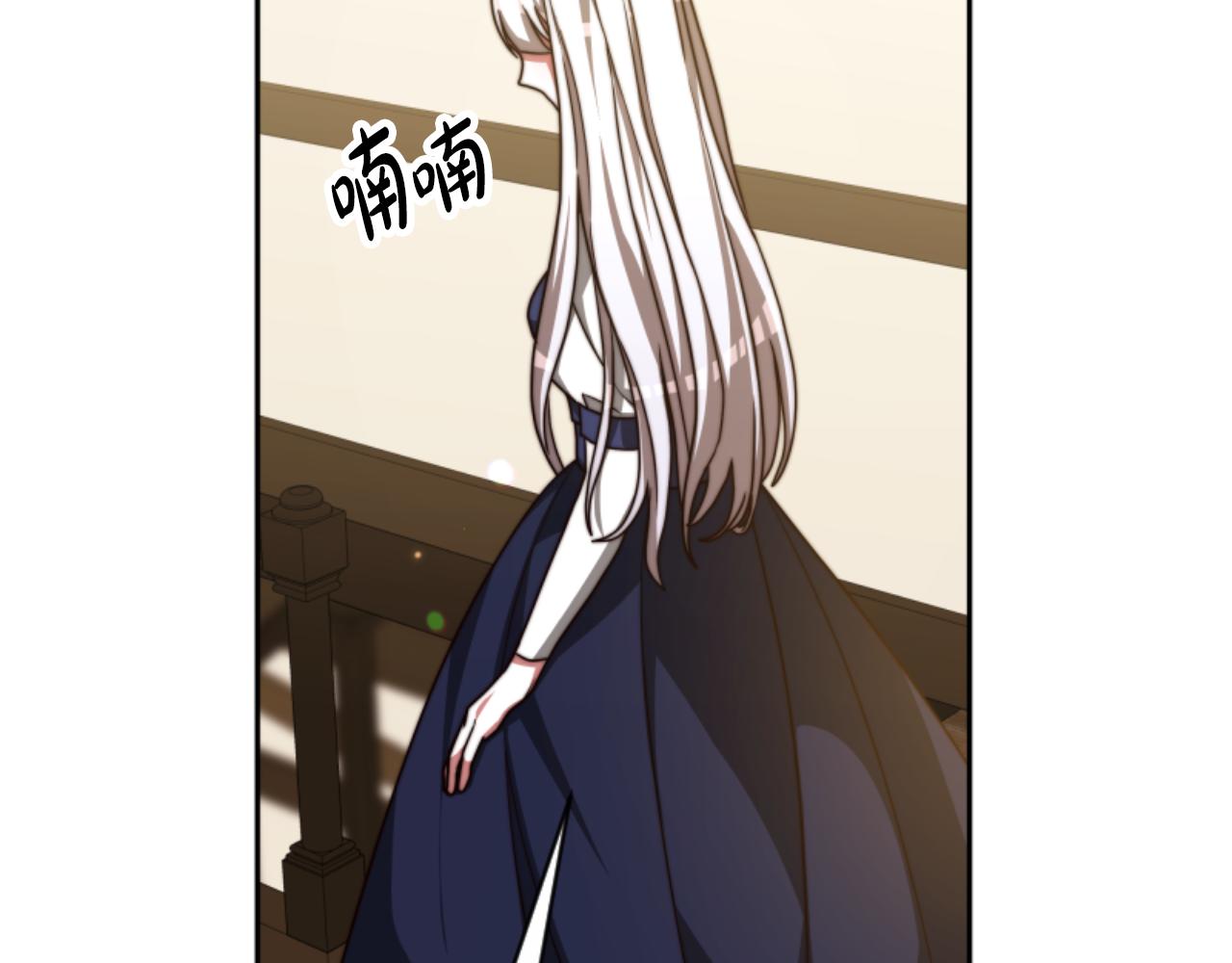《恶女靠系统收割崇拜》第93话 没那么熟 第46页
