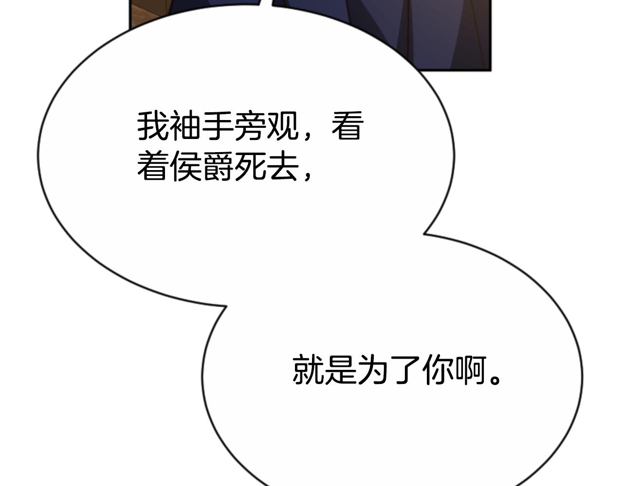 《恶女靠系统收割崇拜》第93话 没那么熟 第47页