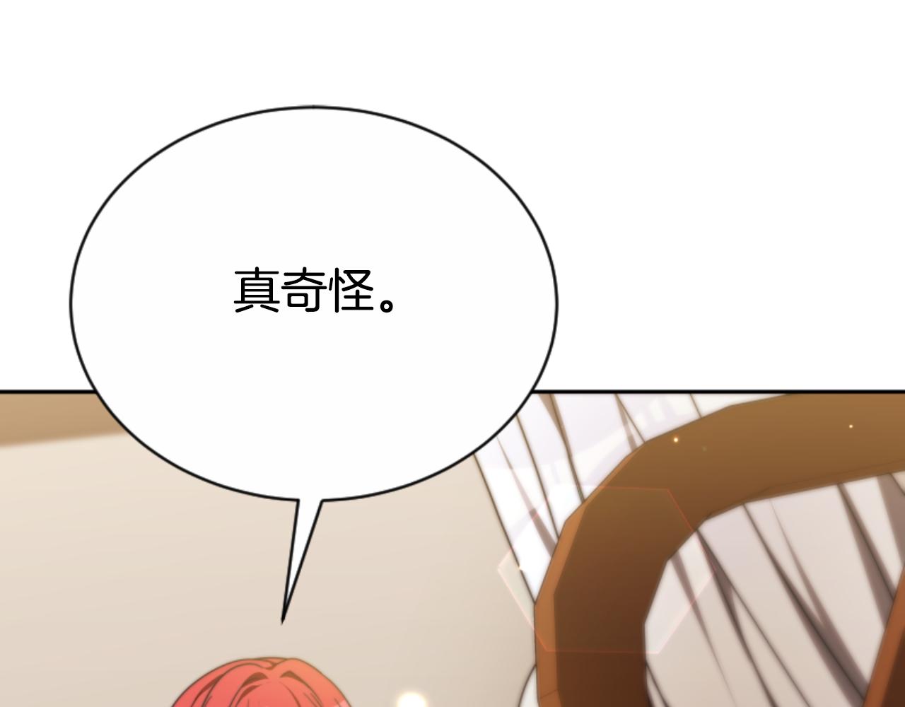 《恶女靠系统收割崇拜》第93话 没那么熟 第5页
