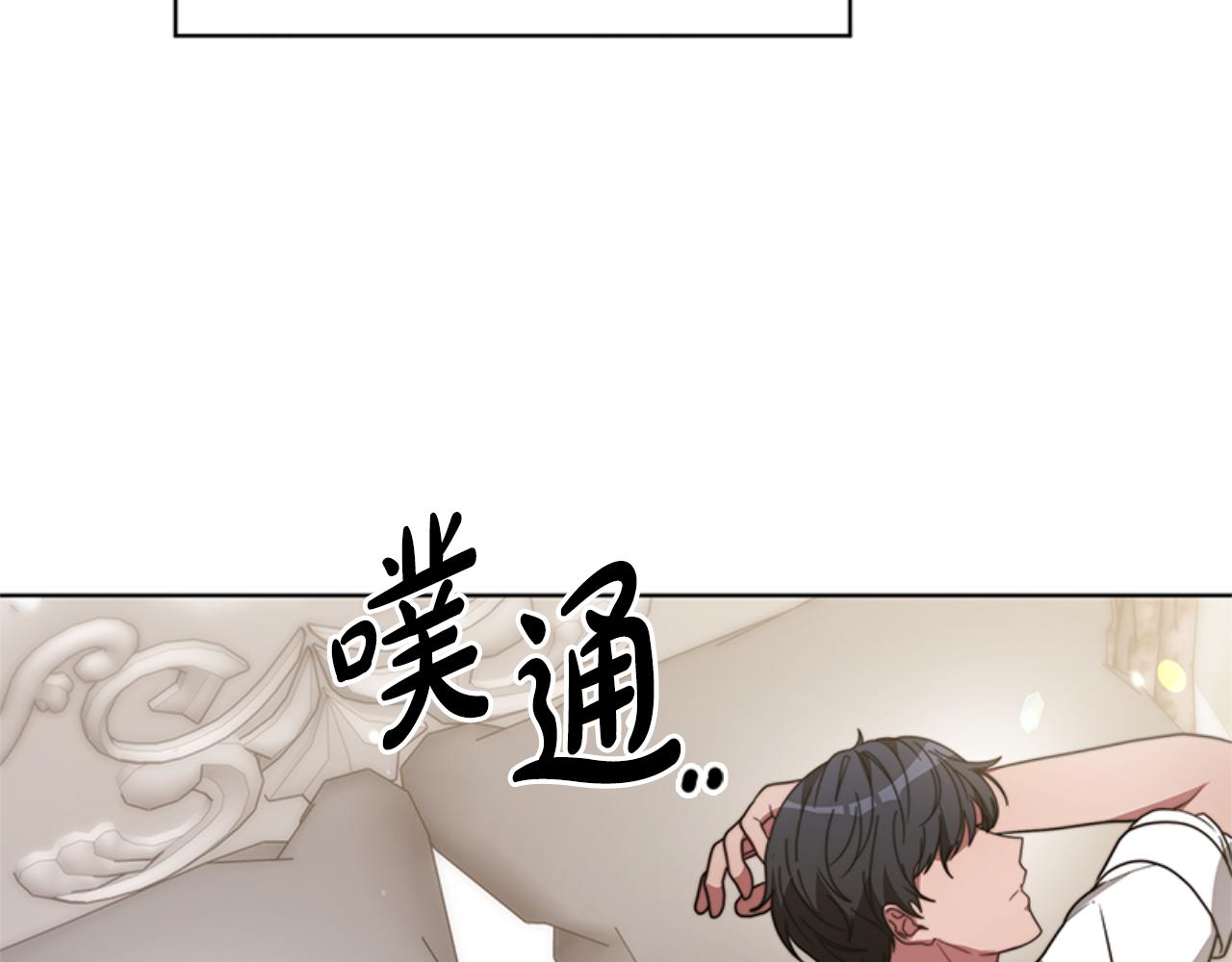 《恶女靠系统收割崇拜》第91话 好感渐渐升高 第11页