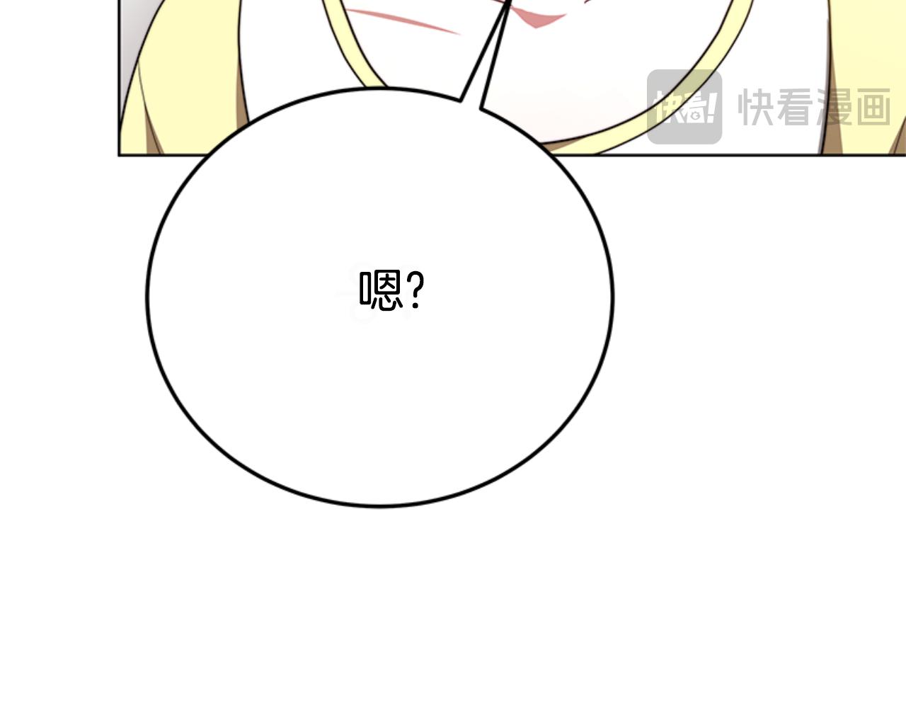 《恶女靠系统收割崇拜》第91话 好感渐渐升高 第16页