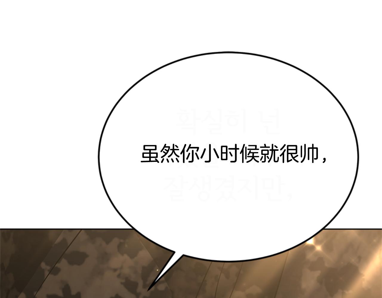 《恶女靠系统收割崇拜》第91话 好感渐渐升高 第28页