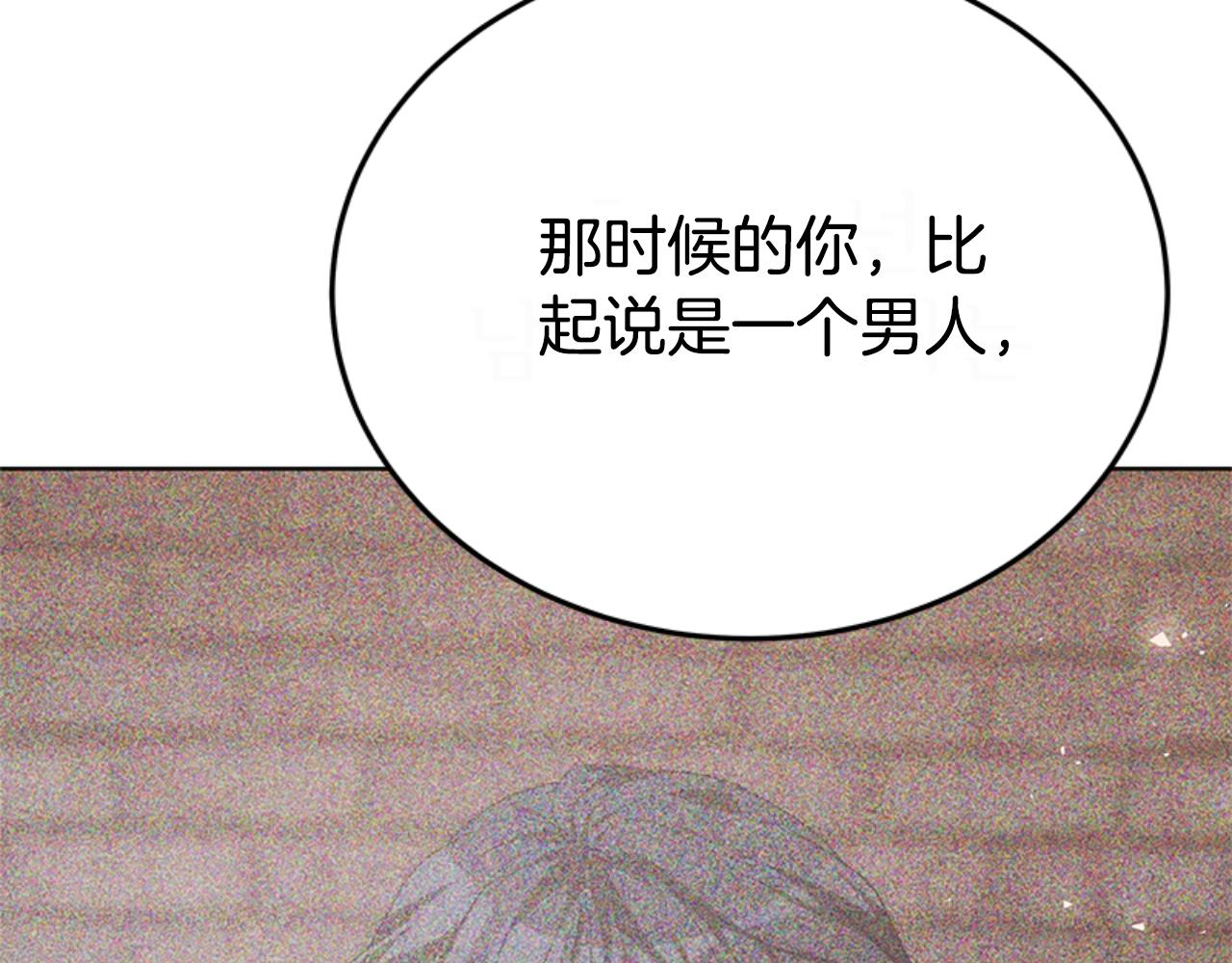 《恶女靠系统收割崇拜》第91话 好感渐渐升高 第31页