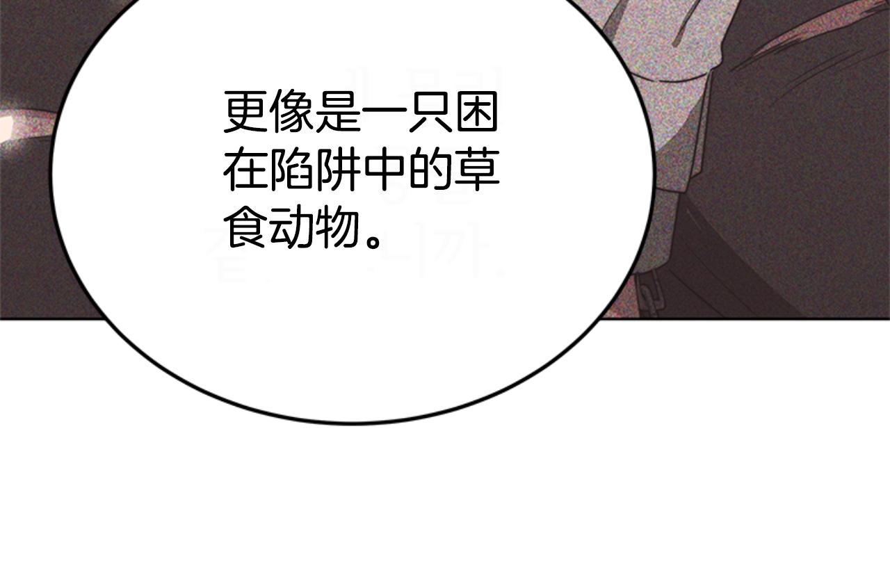 《恶女靠系统收割崇拜》第91话 好感渐渐升高 第34页
