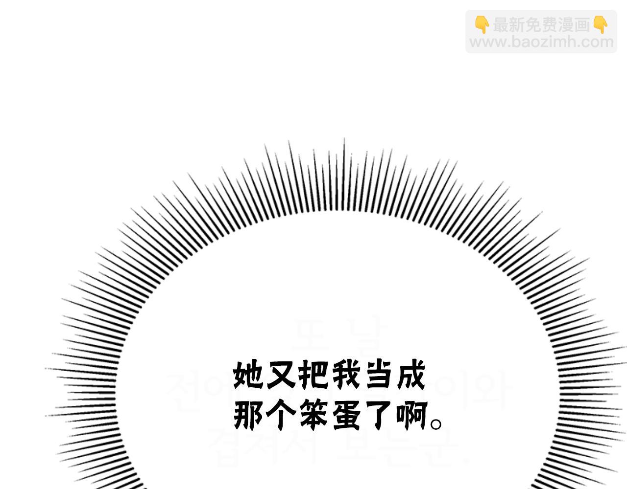 《恶女靠系统收割崇拜》第91话 好感渐渐升高 第35页
