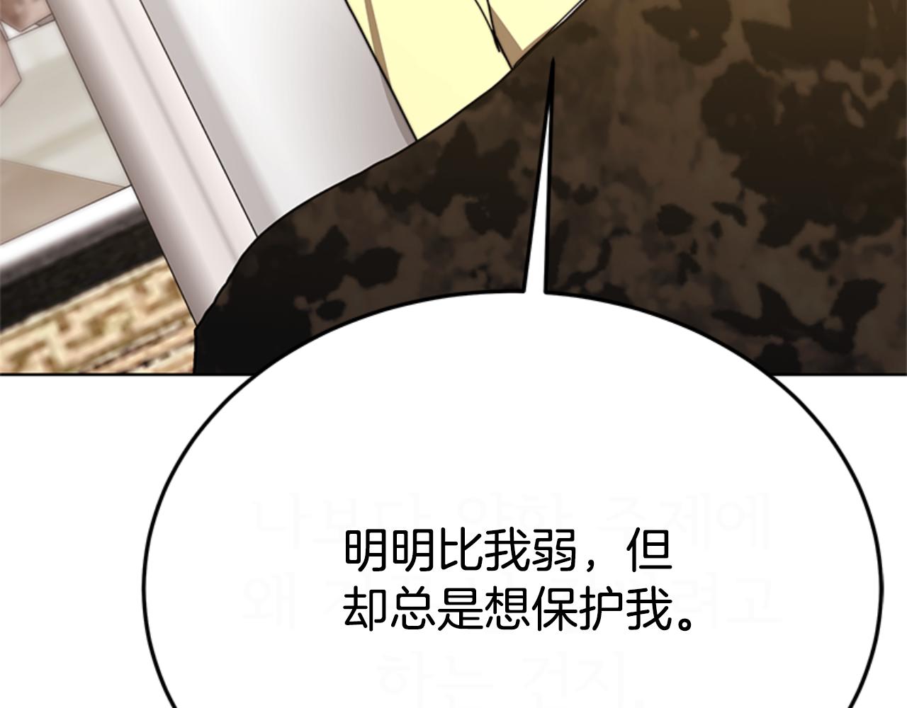 《恶女靠系统收割崇拜》第91话 好感渐渐升高 第40页