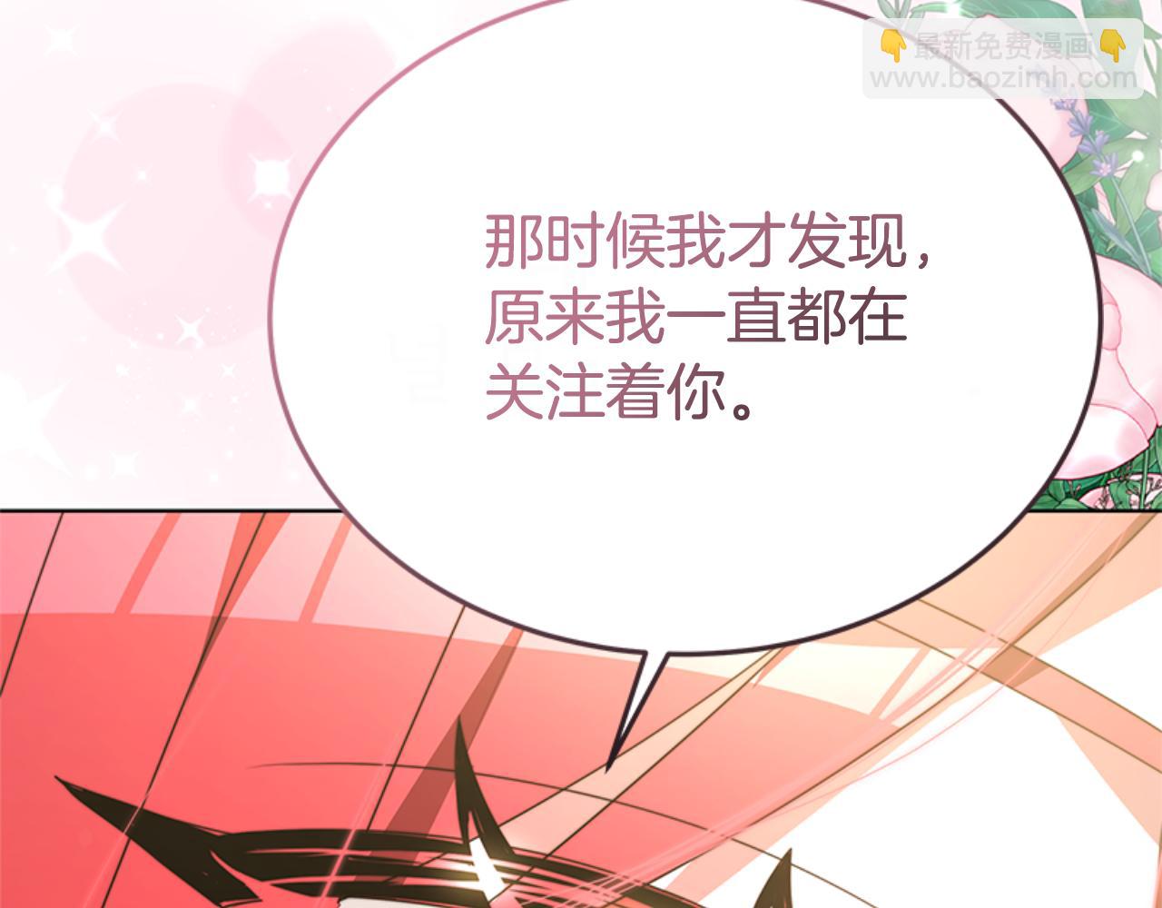 《恶女靠系统收割崇拜》第91话 好感渐渐升高 第48页