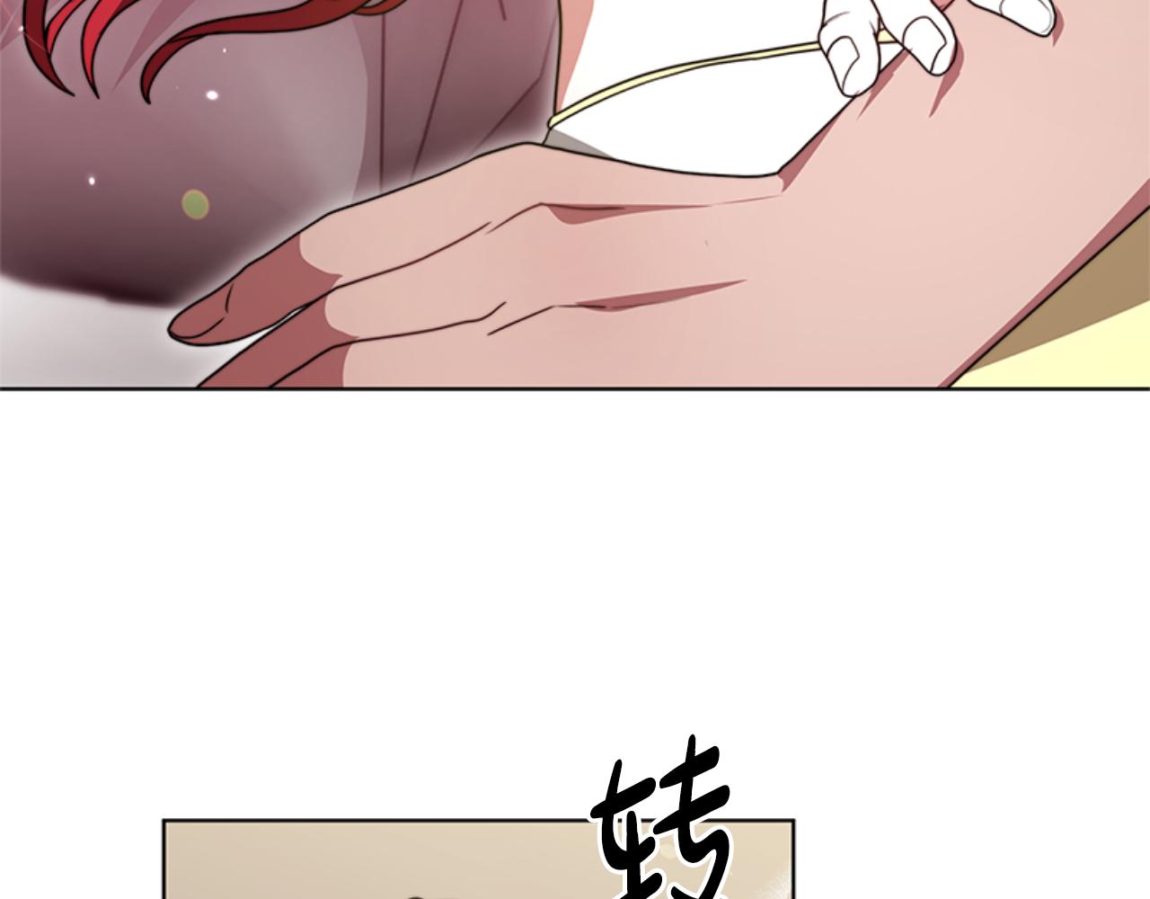 《恶女靠系统收割崇拜》第91话 好感渐渐升高 第9页