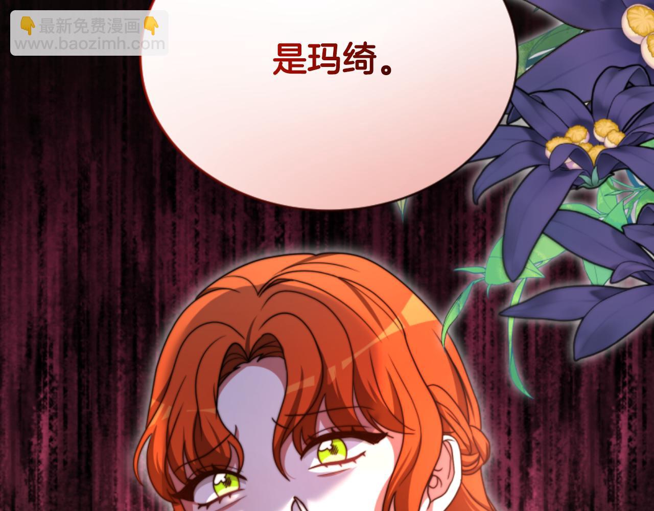 《恶女靠系统收割崇拜》第94话 再也见不到她 第12页