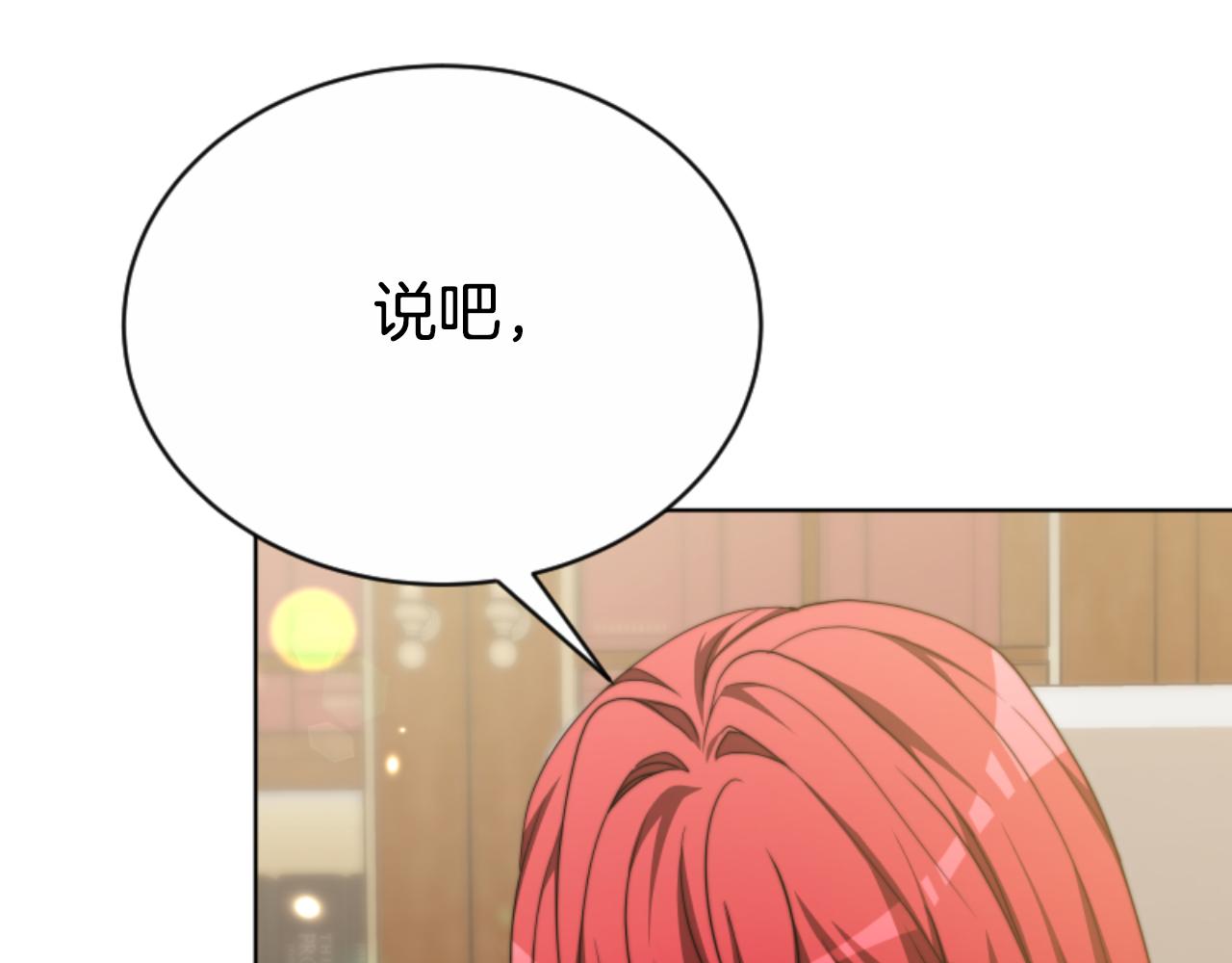 《恶女靠系统收割崇拜》第94话 再也见不到她 第22页