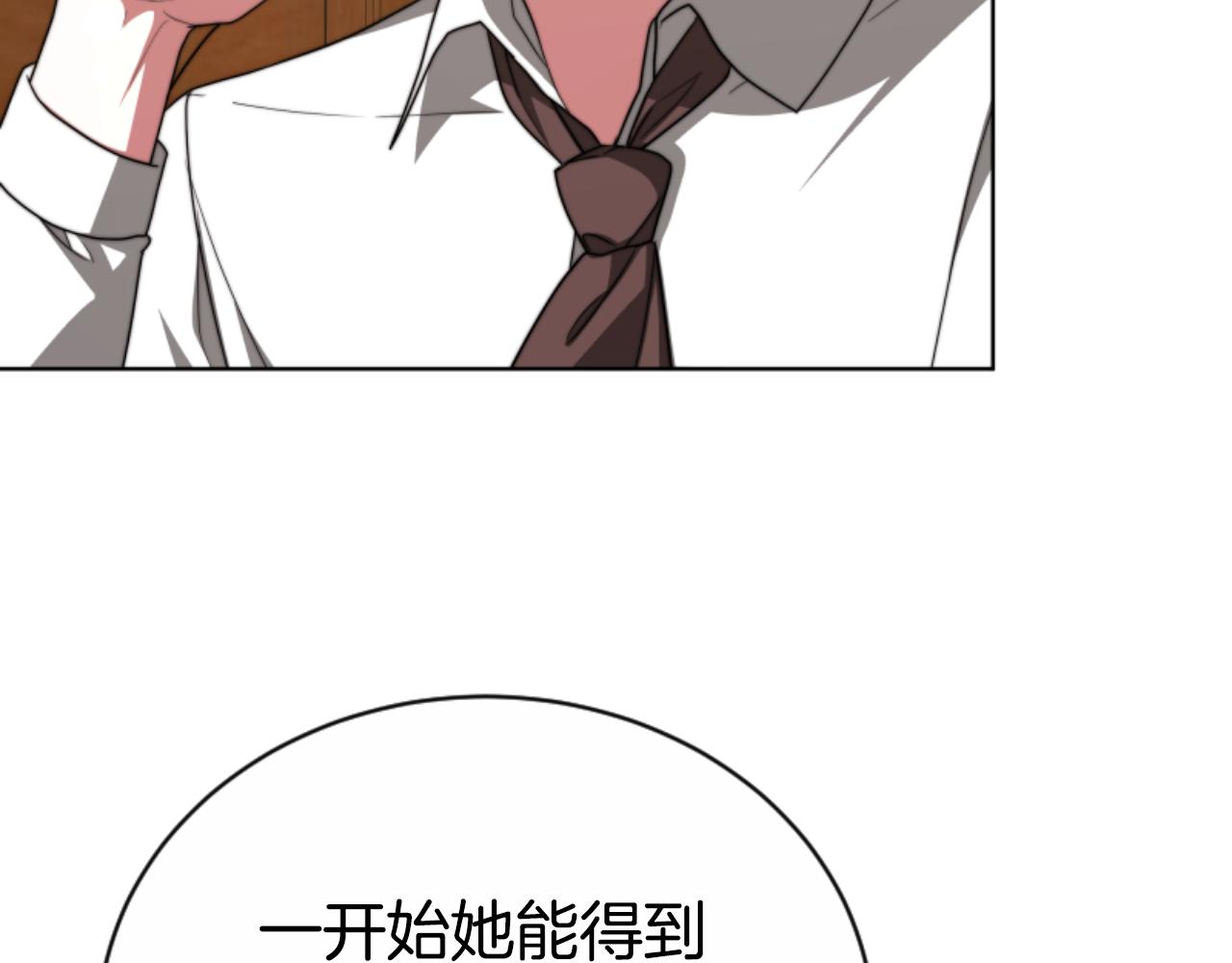 《恶女靠系统收割崇拜》第94话 再也见不到她 第32页