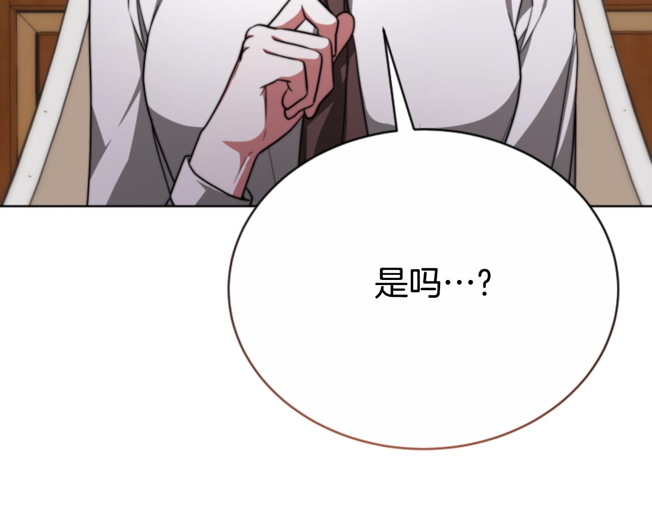 《恶女靠系统收割崇拜》第94话 再也见不到她 第43页