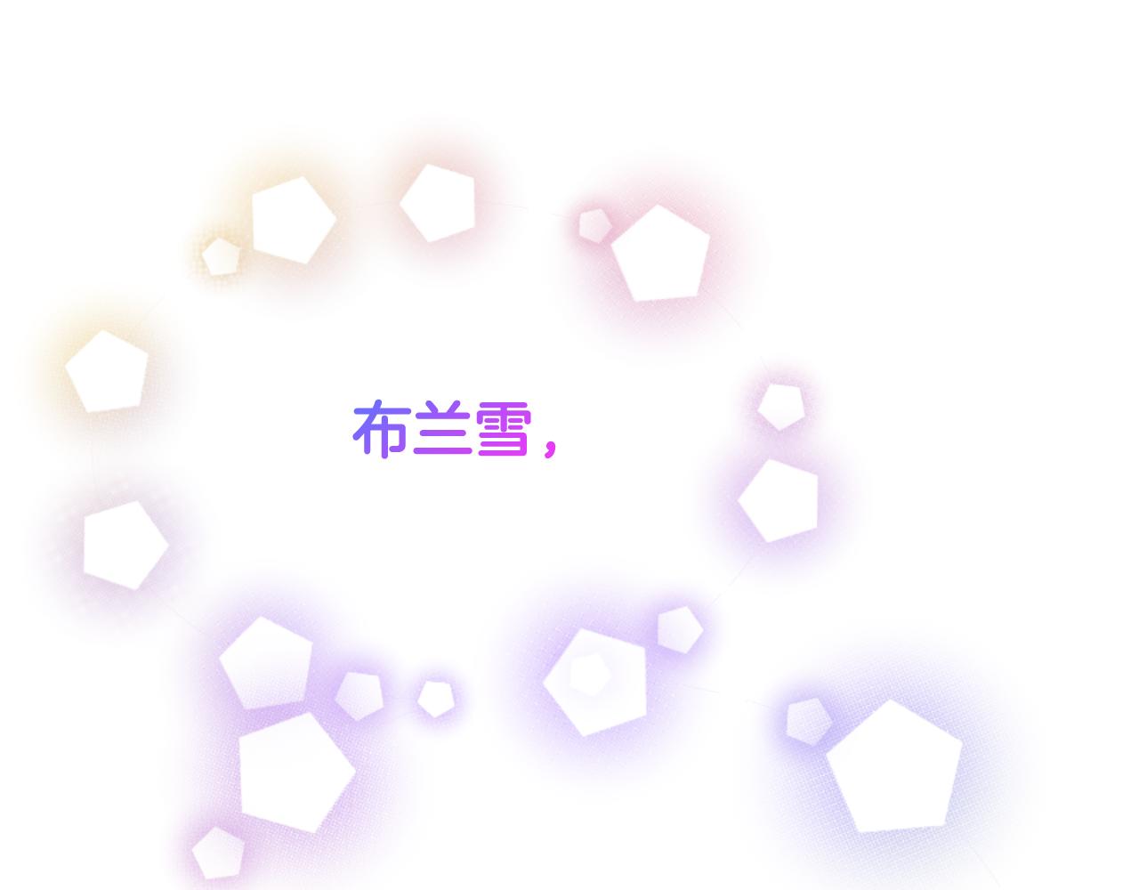 《恶女靠系统收割崇拜》第94话 再也见不到她 第44页