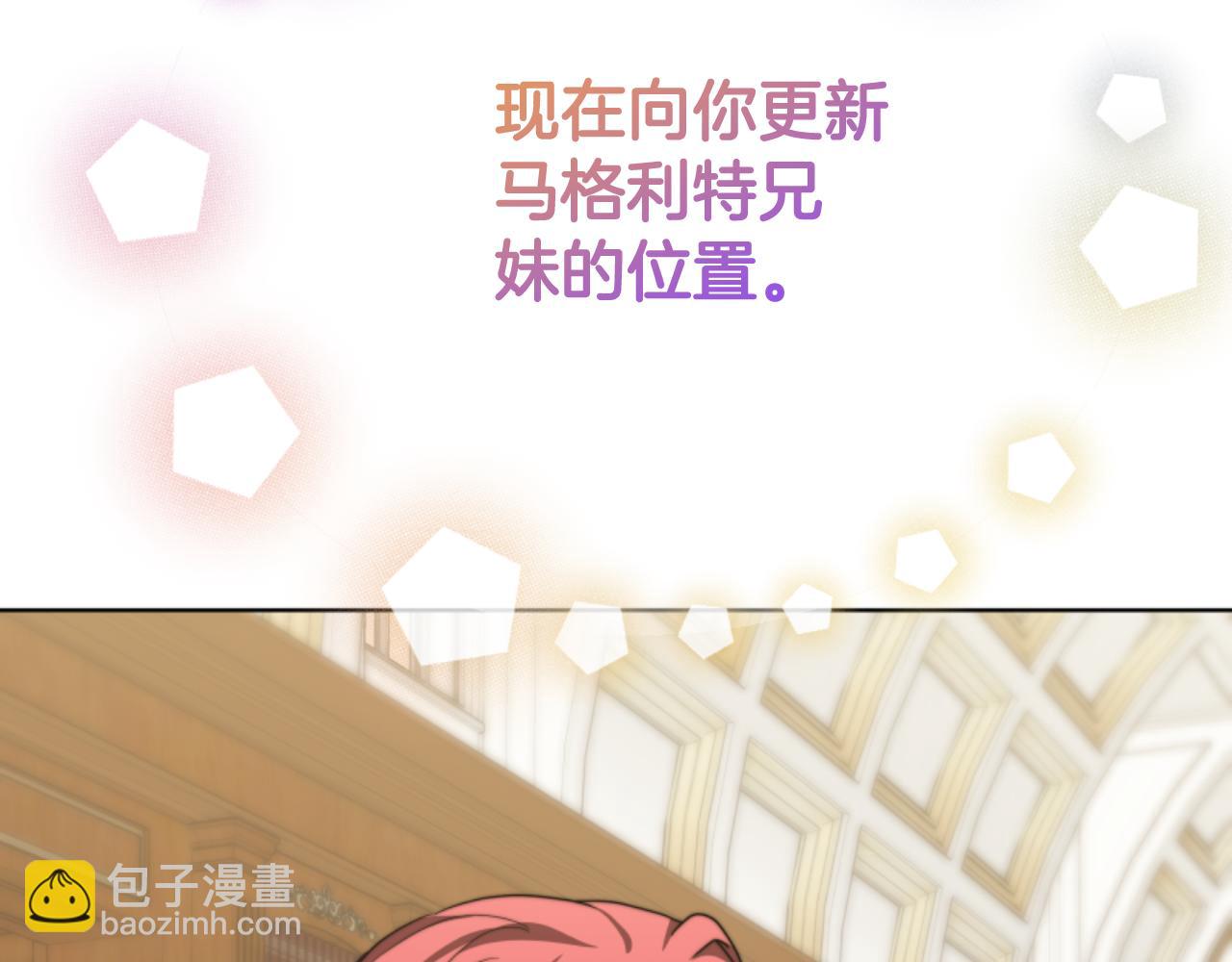 《恶女靠系统收割崇拜》第94话 再也见不到她 第45页
