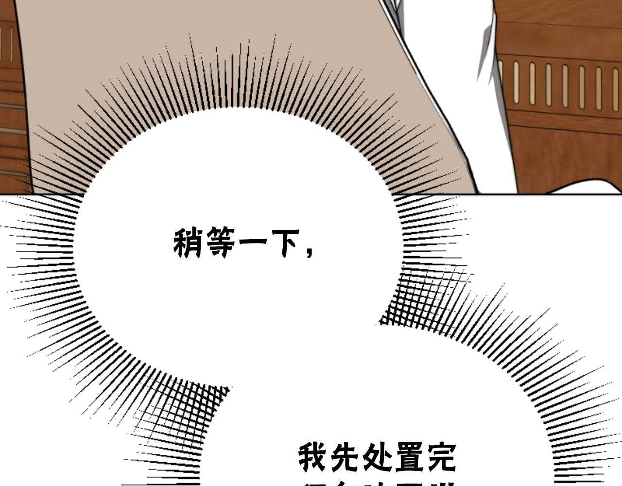 《恶女靠系统收割崇拜》第94话 再也见不到她 第47页