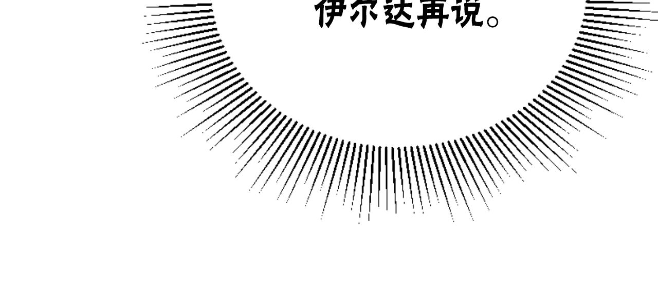《恶女靠系统收割崇拜》第94话 再也见不到她 第48页