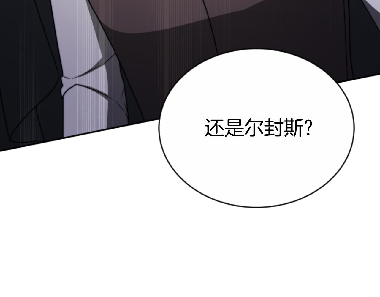 《恶女靠系统收割崇拜》第94话 再也见不到她 第8页