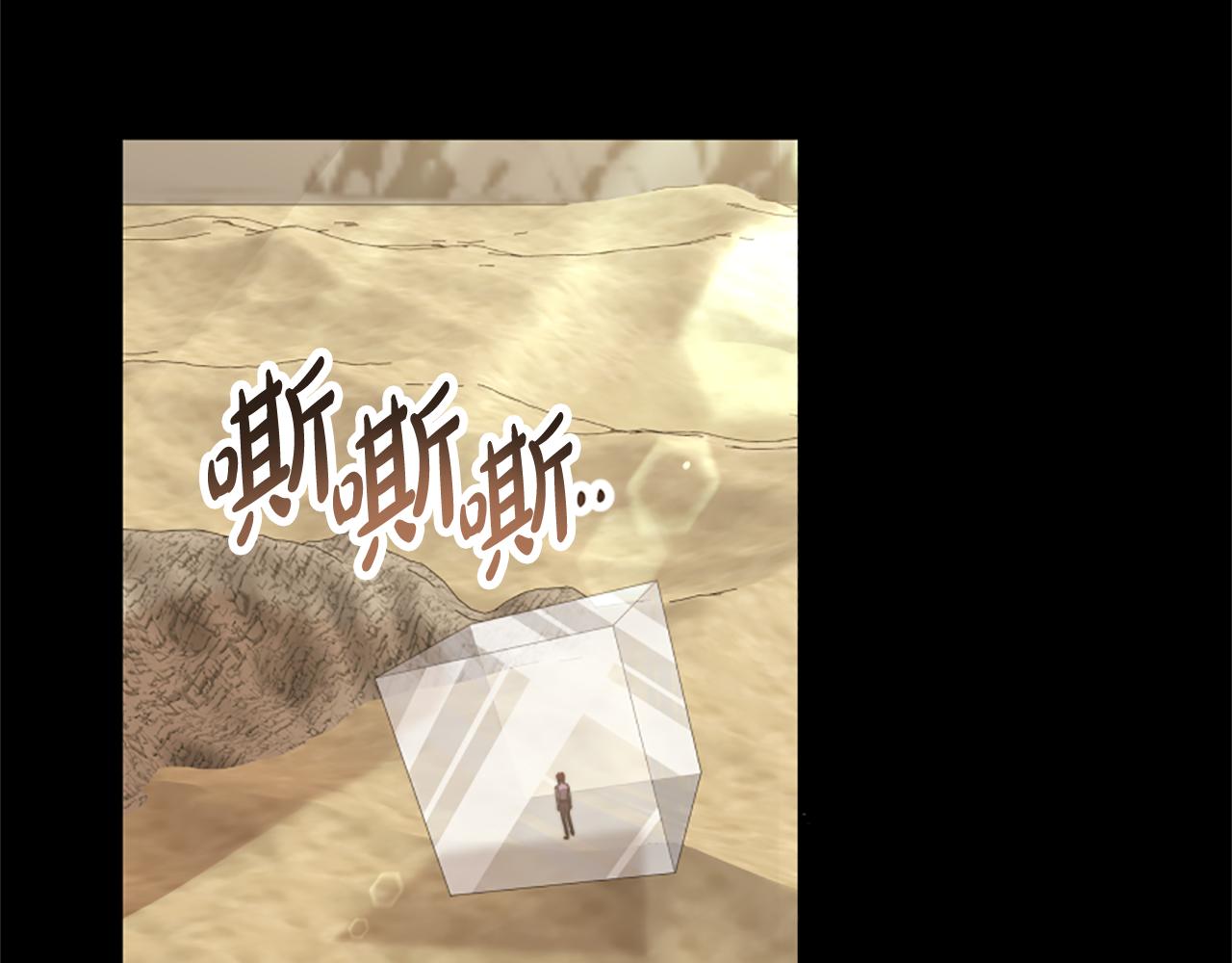 《恶女靠系统收割崇拜》第97话 他怎么在这儿 第18页