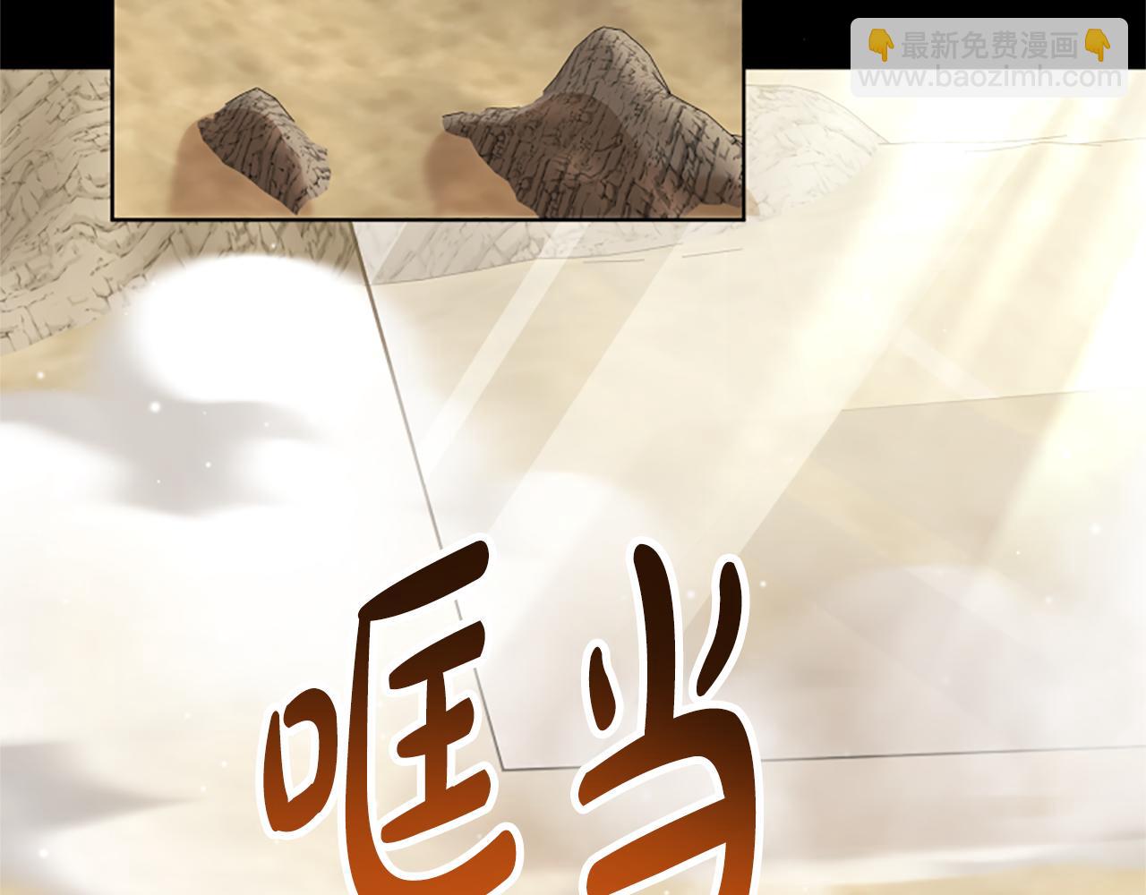 《恶女靠系统收割崇拜》第97话 他怎么在这儿 第19页