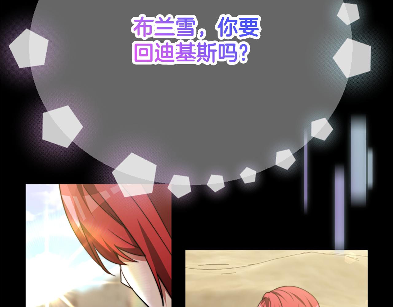 《恶女靠系统收割崇拜》第97话 他怎么在这儿 第25页