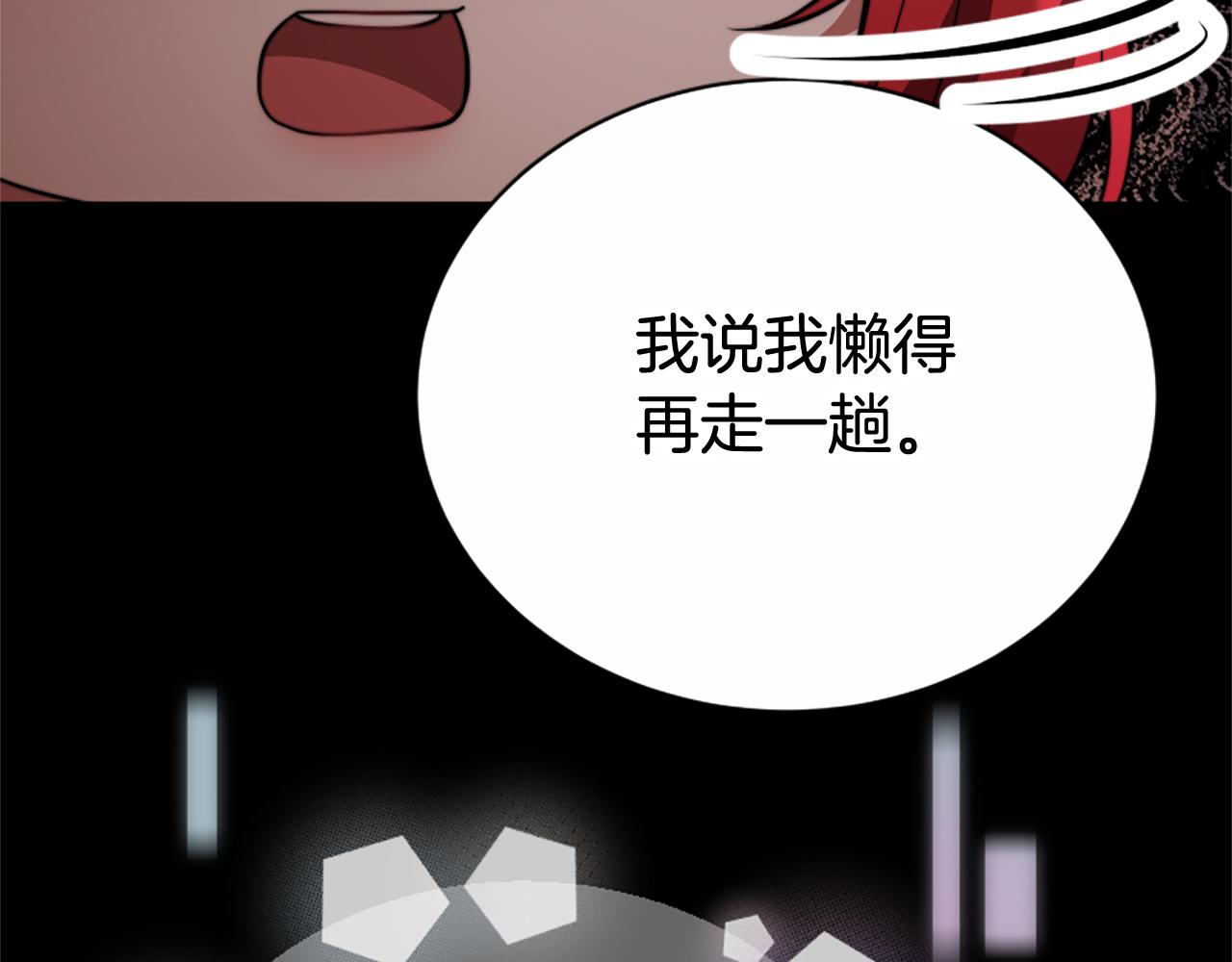 《恶女靠系统收割崇拜》第97话 他怎么在这儿 第29页