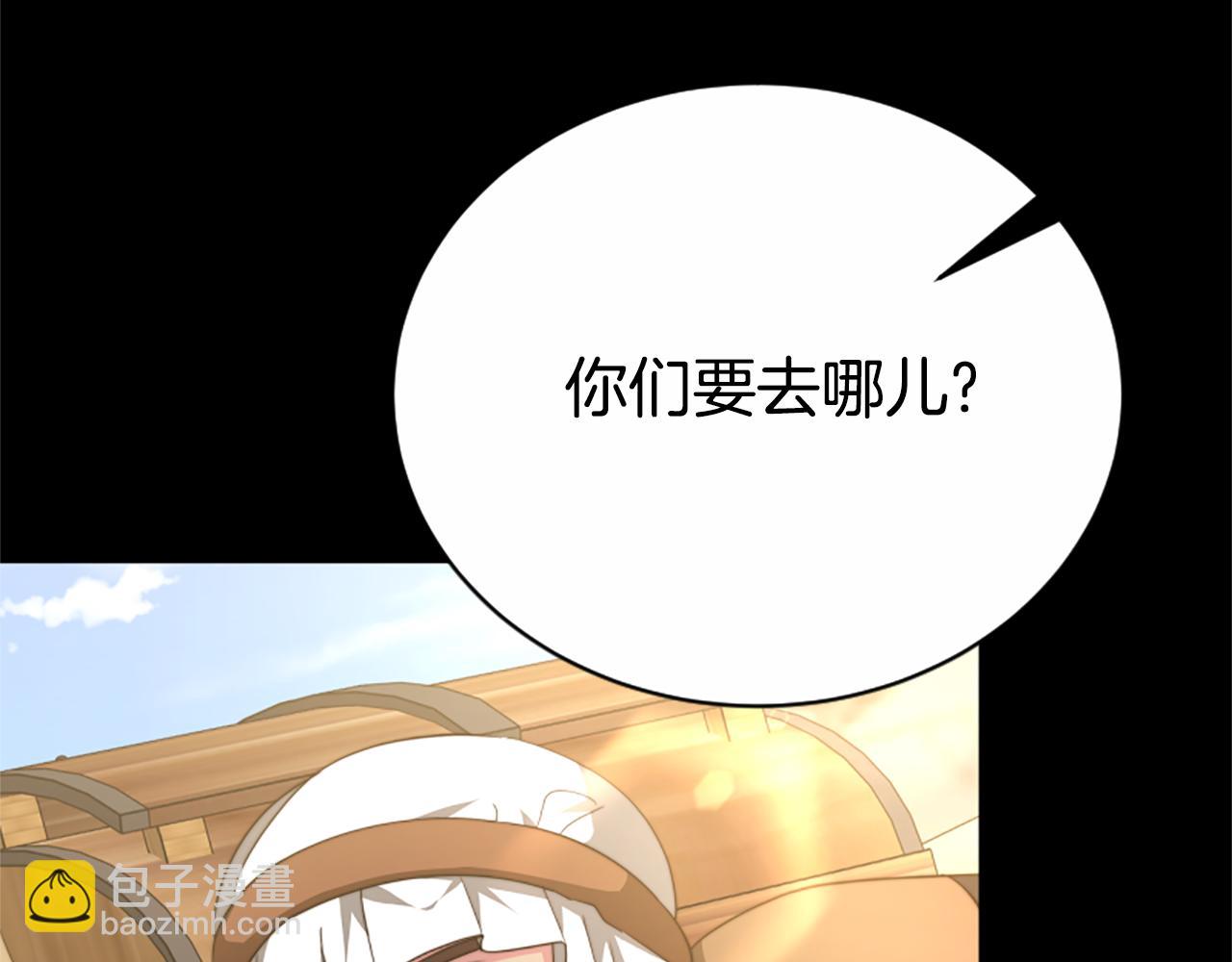 《恶女靠系统收割崇拜》第97话 他怎么在这儿 第31页