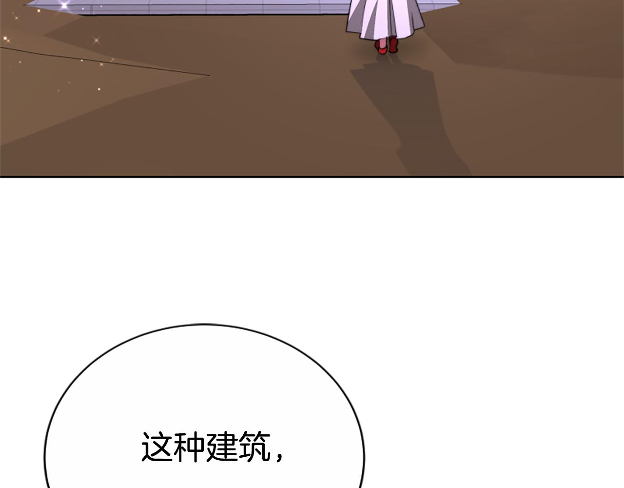 《恶女靠系统收割崇拜》第97话 他怎么在这儿 第47页