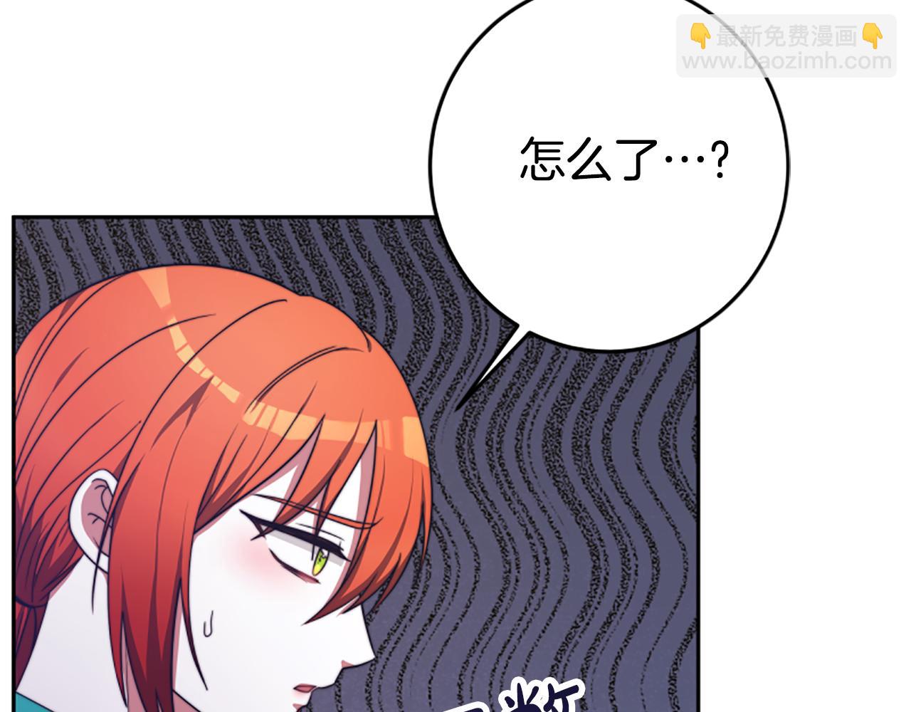 《恶女靠系统收割崇拜》第98话 我们联手吧 第10页