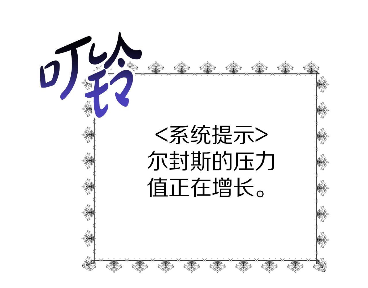 《恶女靠系统收割崇拜》第98话 我们联手吧 第22页