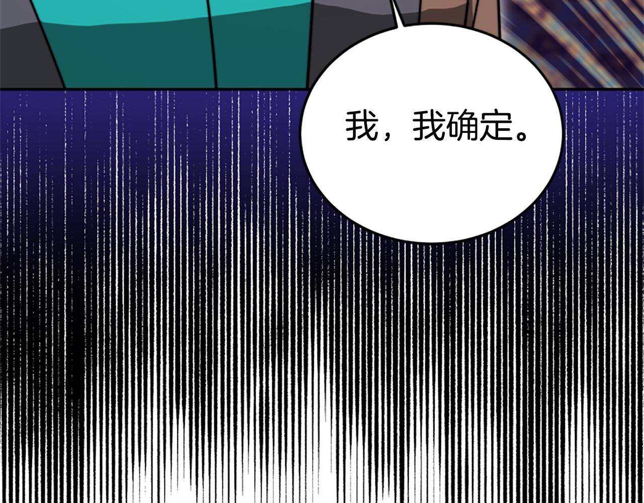 《恶女靠系统收割崇拜》第98话 我们联手吧 第25页