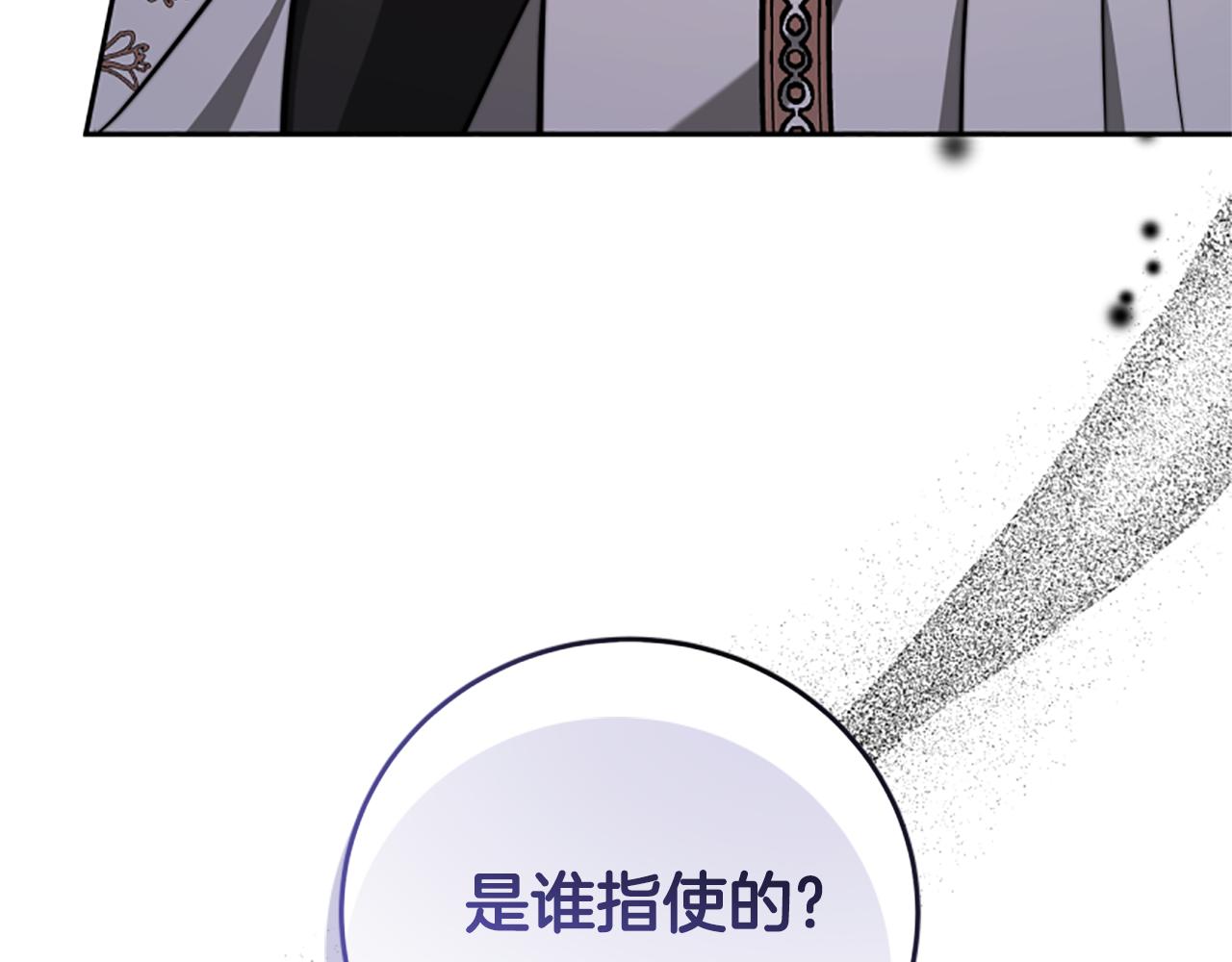 《恶女靠系统收割崇拜》第98话 我们联手吧 第28页