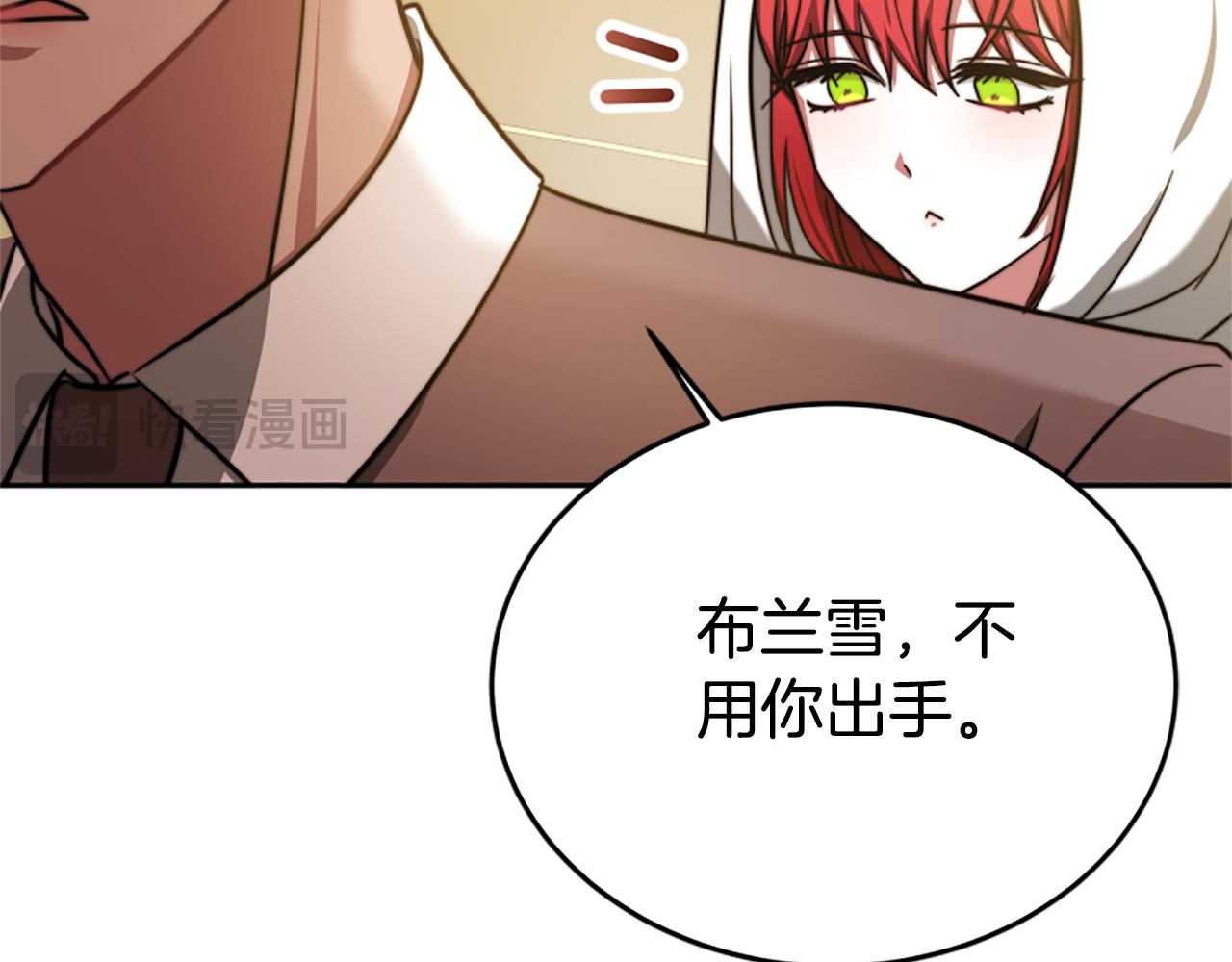 《恶女靠系统收割崇拜》第98话 我们联手吧 第38页