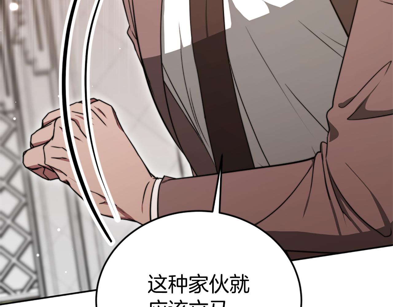 《恶女靠系统收割崇拜》第98话 我们联手吧 第42页