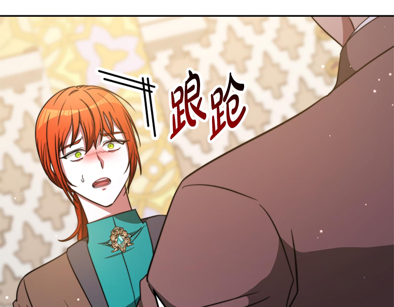 《恶女靠系统收割崇拜》第98话 我们联手吧 第44页