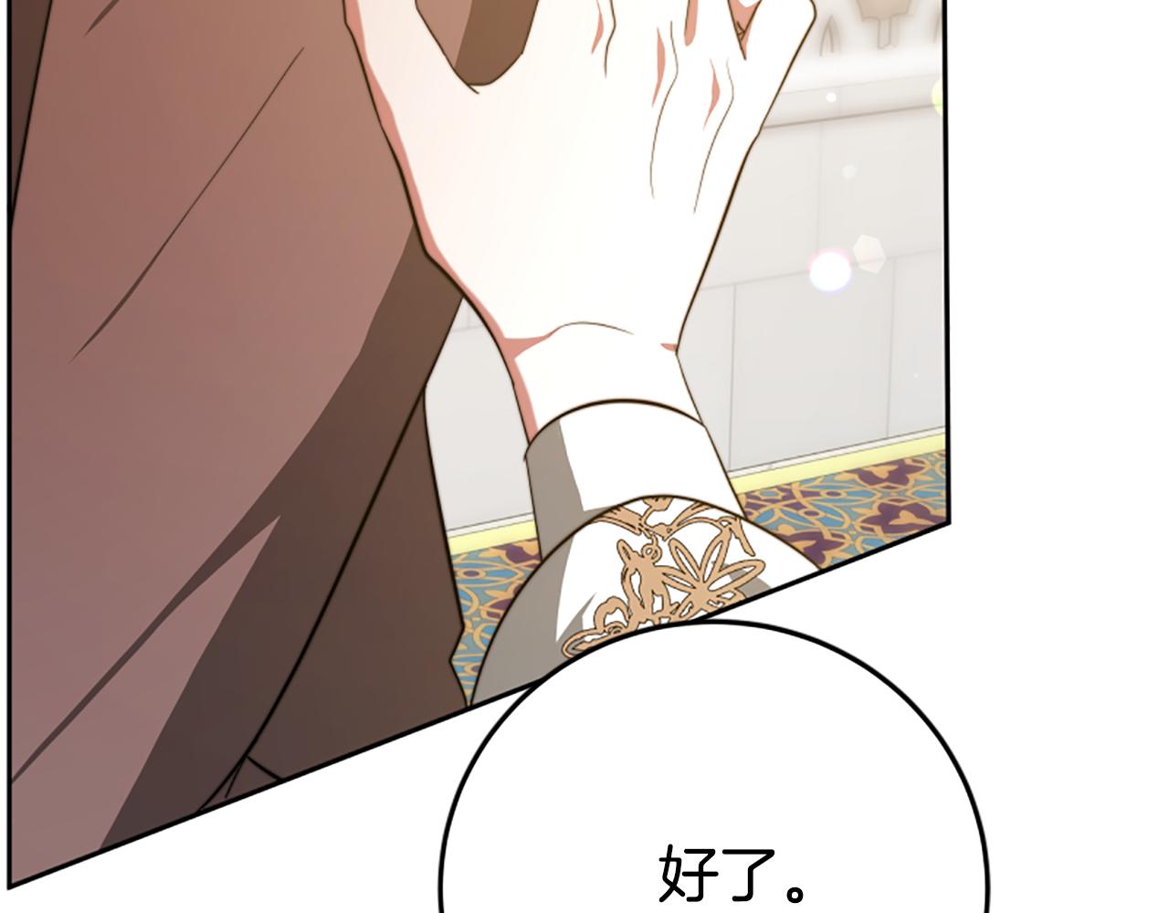 《恶女靠系统收割崇拜》第98话 我们联手吧 第47页