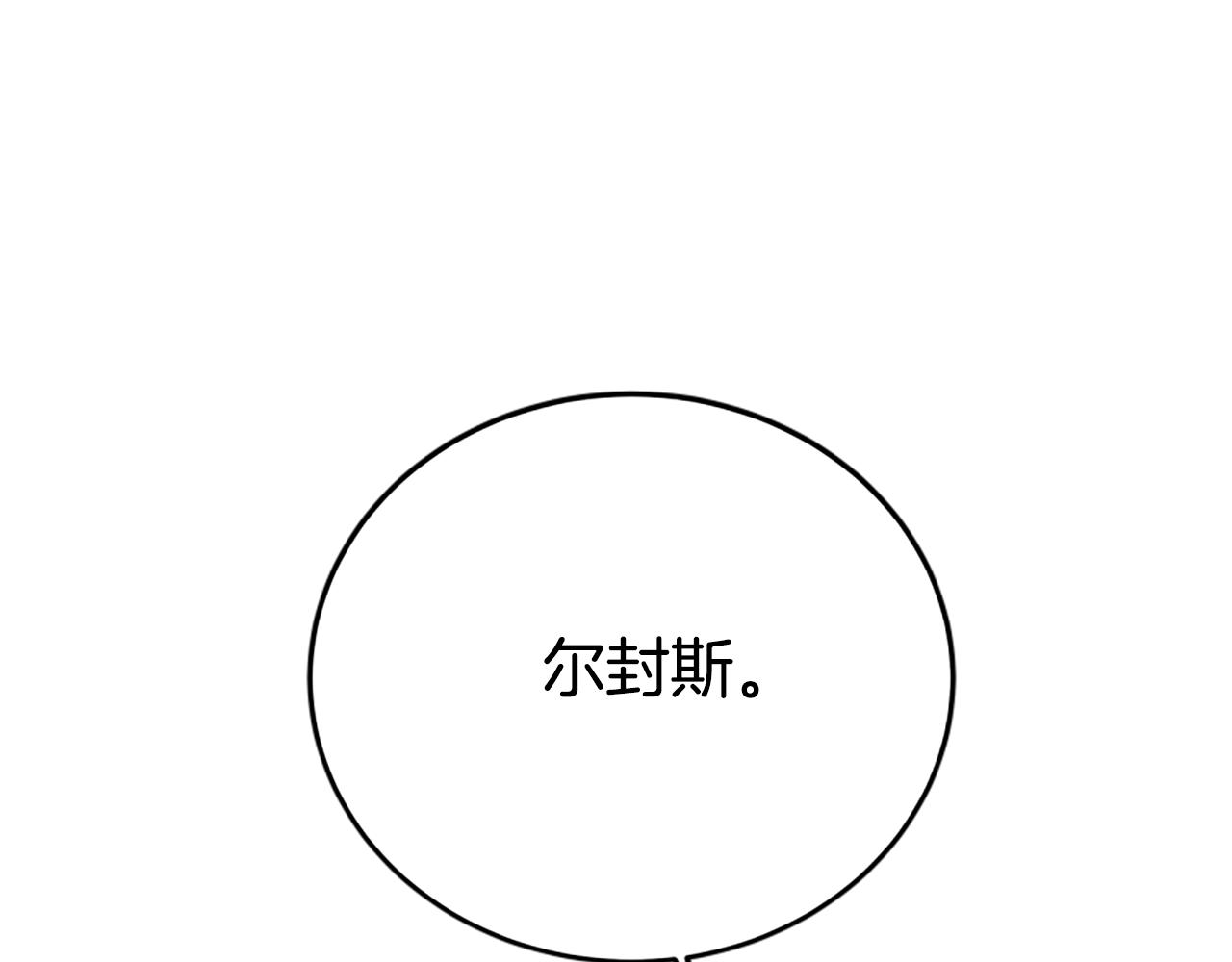 《恶女靠系统收割崇拜》第98话 我们联手吧 第49页