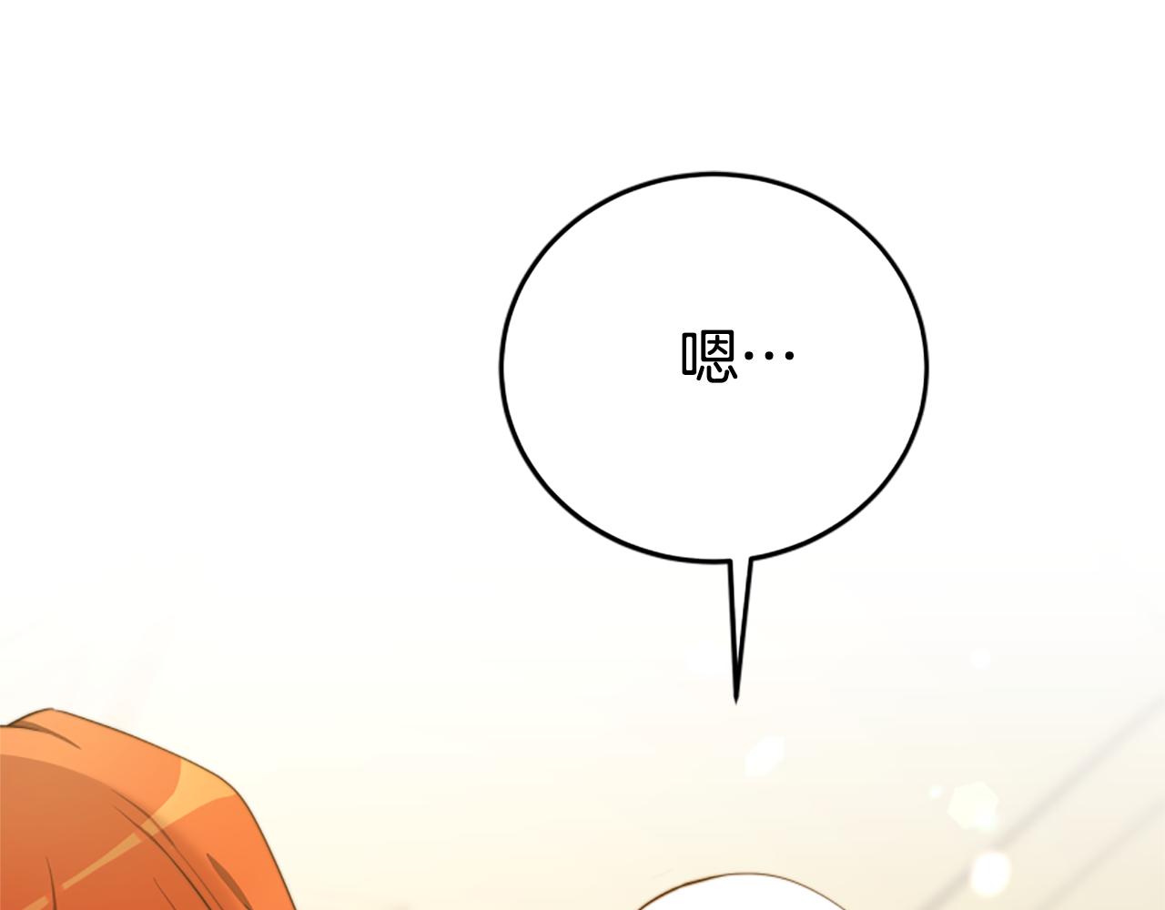 《恶女靠系统收割崇拜》第98话 我们联手吧 第7页