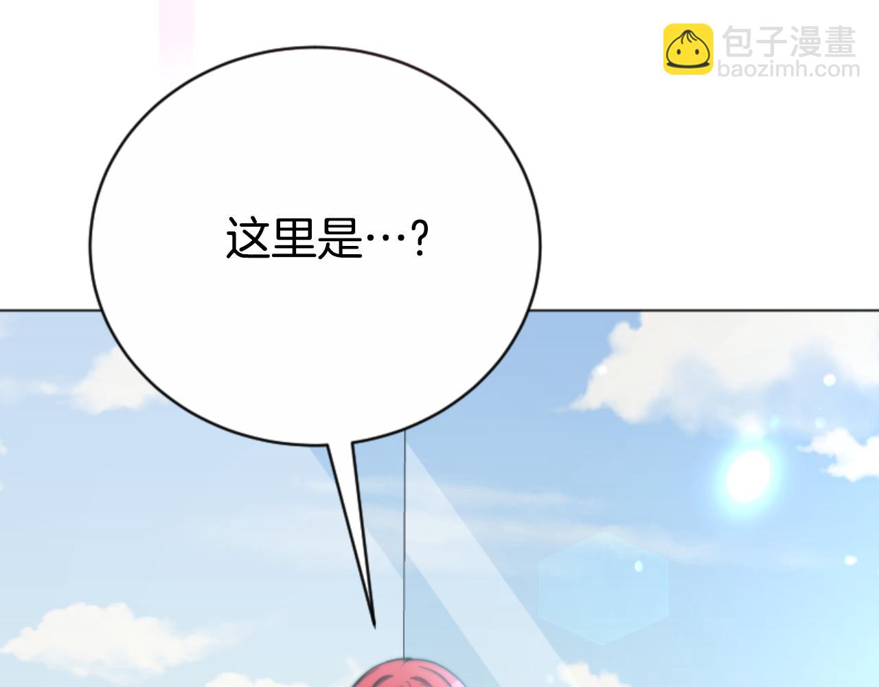 《恶女靠系统收割崇拜》第95话 被困沙漠 第10页