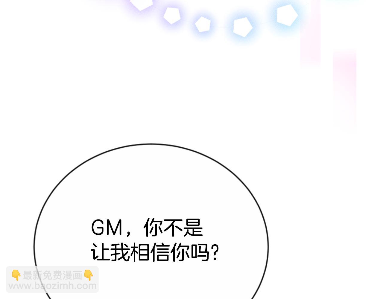《恶女靠系统收割崇拜》第95话 被困沙漠 第13页