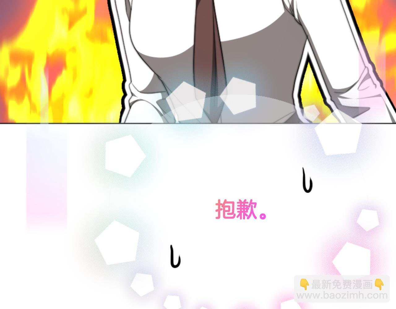 《恶女靠系统收割崇拜》第95话 被困沙漠 第15页