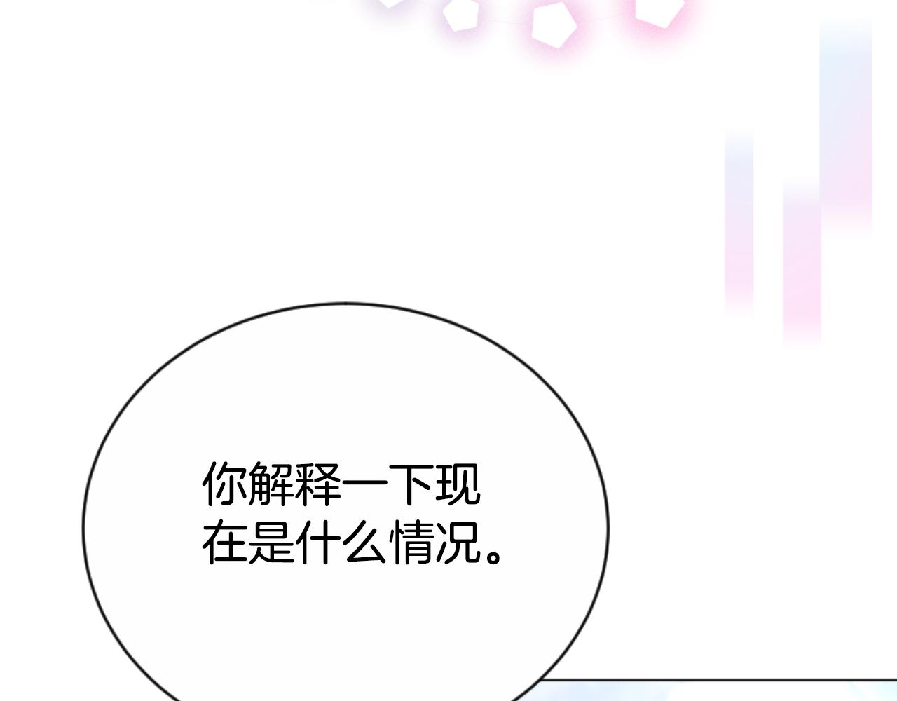 《恶女靠系统收割崇拜》第95话 被困沙漠 第16页